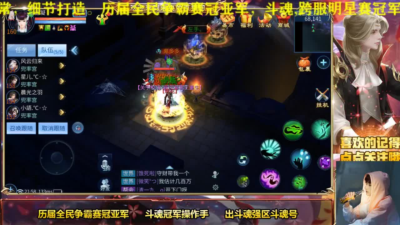 倩女第一画魂明星赛 第2段