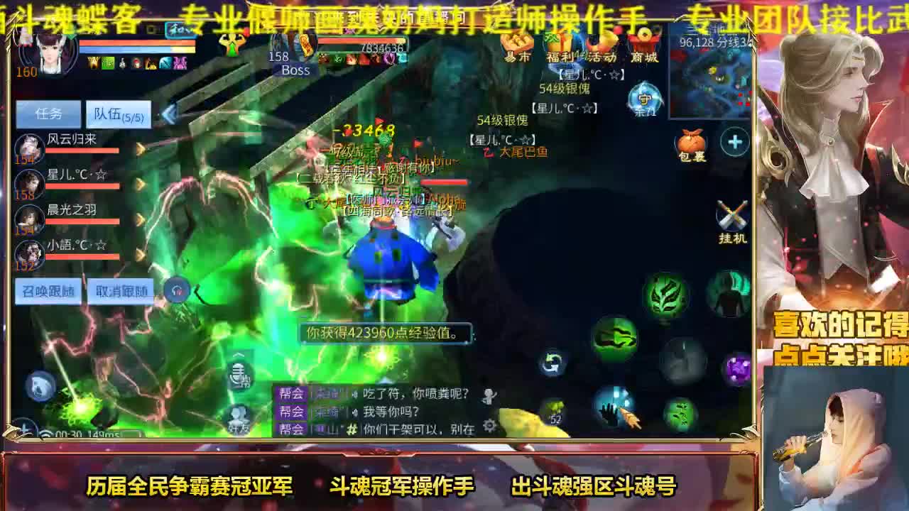 倩女第一画魂明星赛 第3段