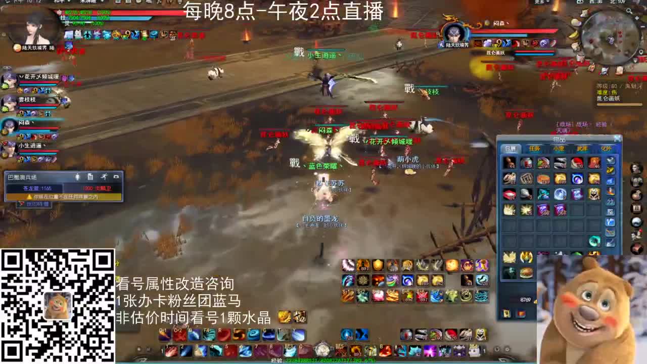 神启战场云麓战神 第1段