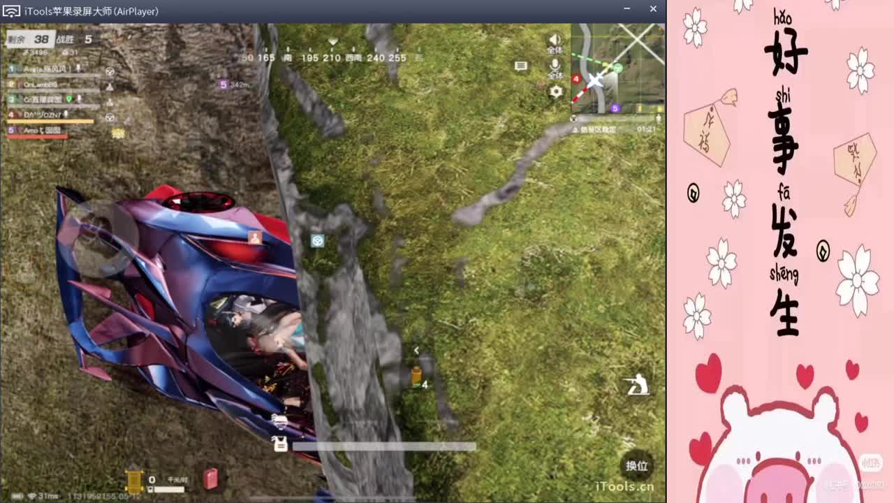 你好可怕,//"-♥♥