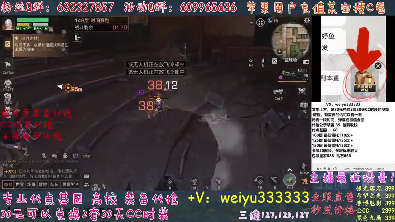 高校卡层竞速滴滴 第2段
