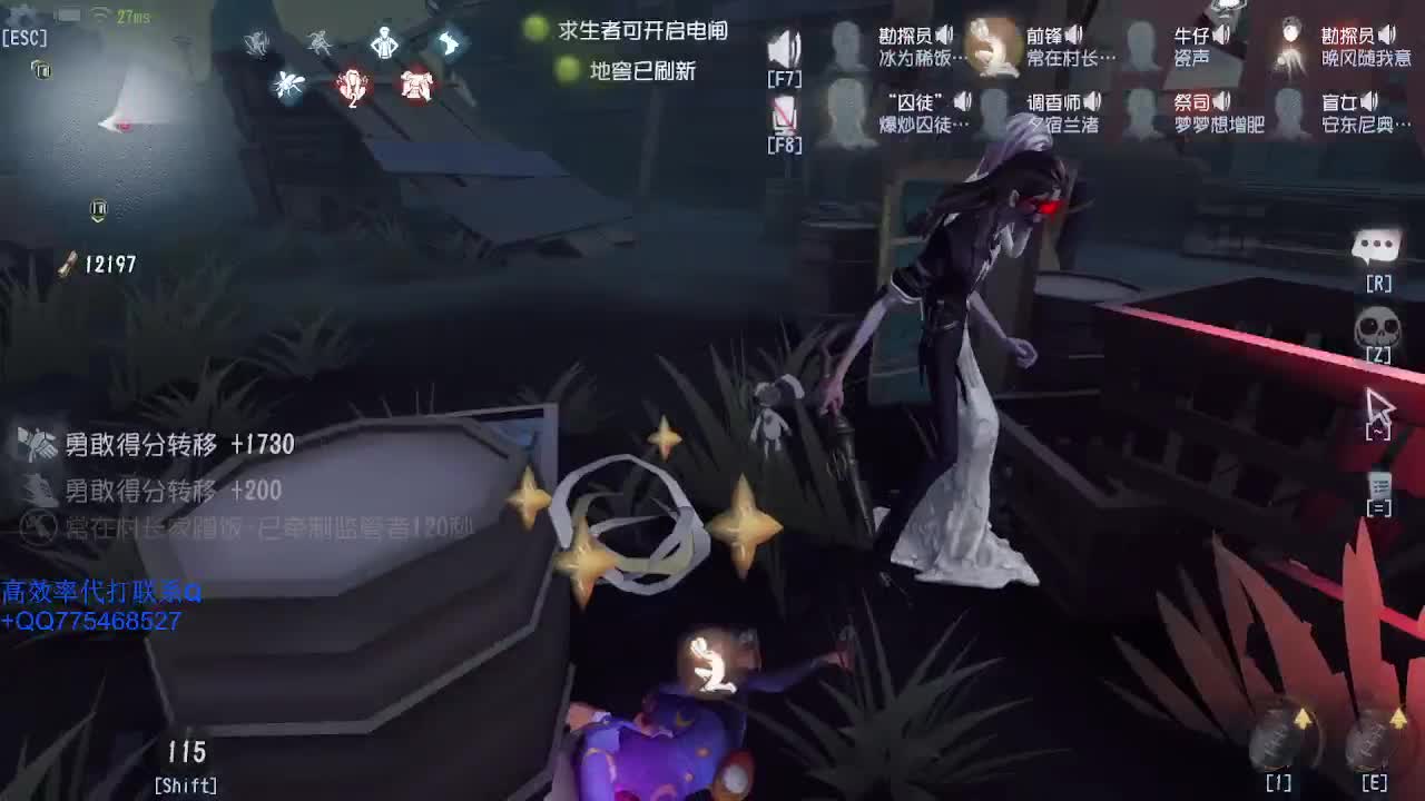 监管者点播~ 第2段