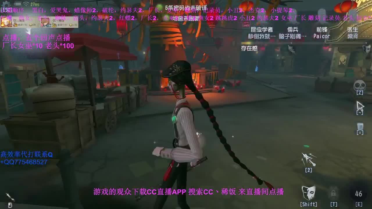 监管者点播~ 第3段