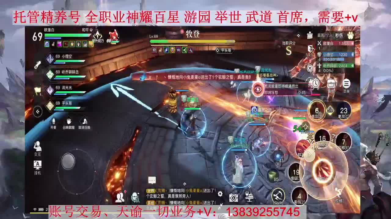君临33娱乐赛，接全职业托管、神耀 第1段