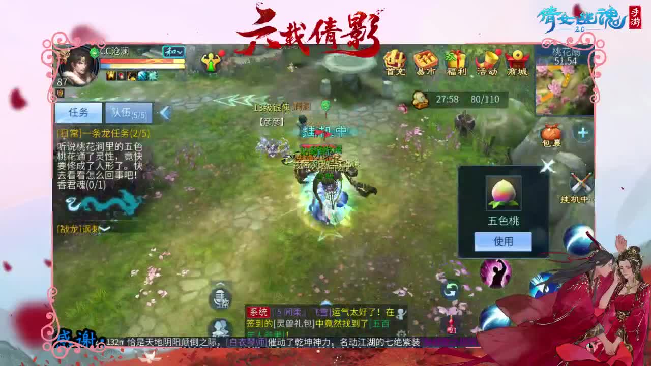 澜友丨助眠（故事电台） 第1段