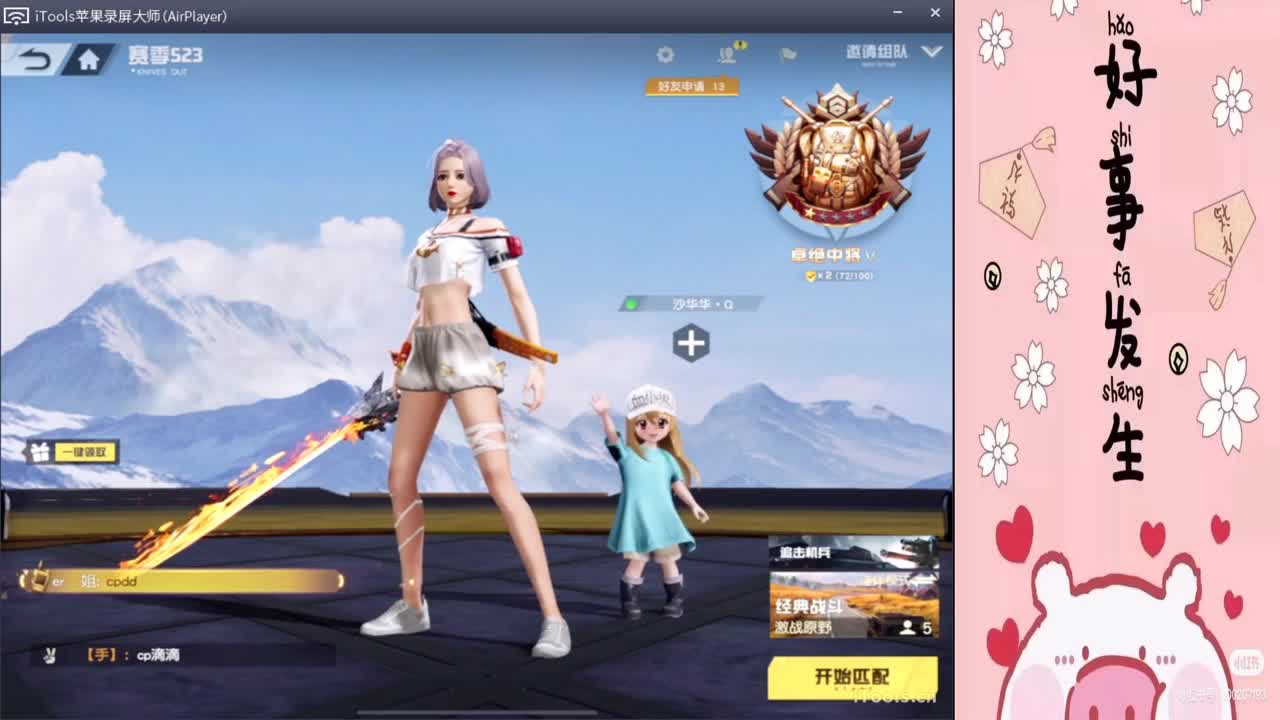 通透阿,//"-♥♥ 第2段