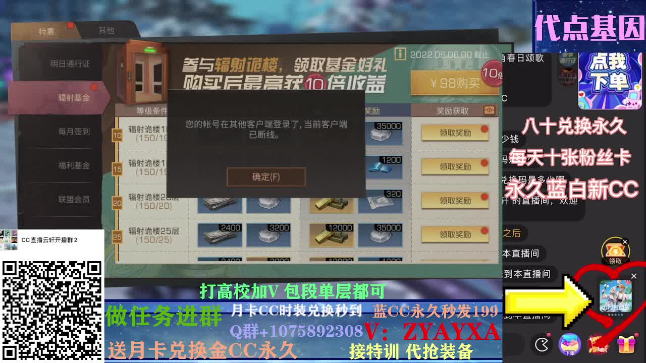 接卡层125 100~接诡楼！ 第1段