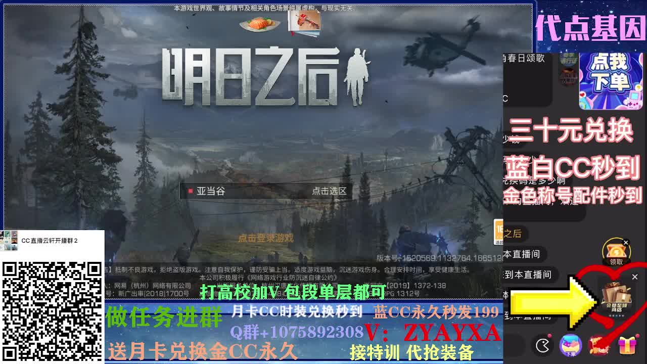 接卡层125 100~接诡楼！ 第2段