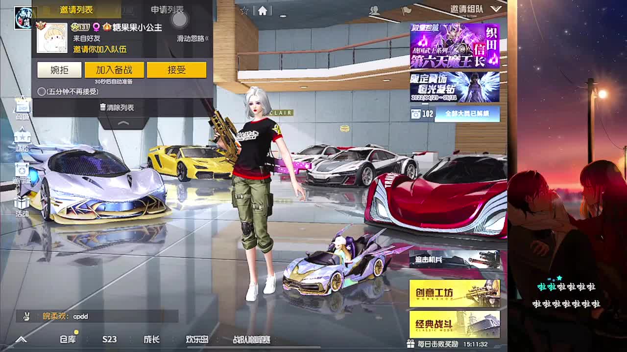 南 第2段