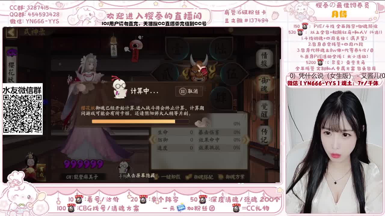 接调号/魂土/清魂/托管/斗技