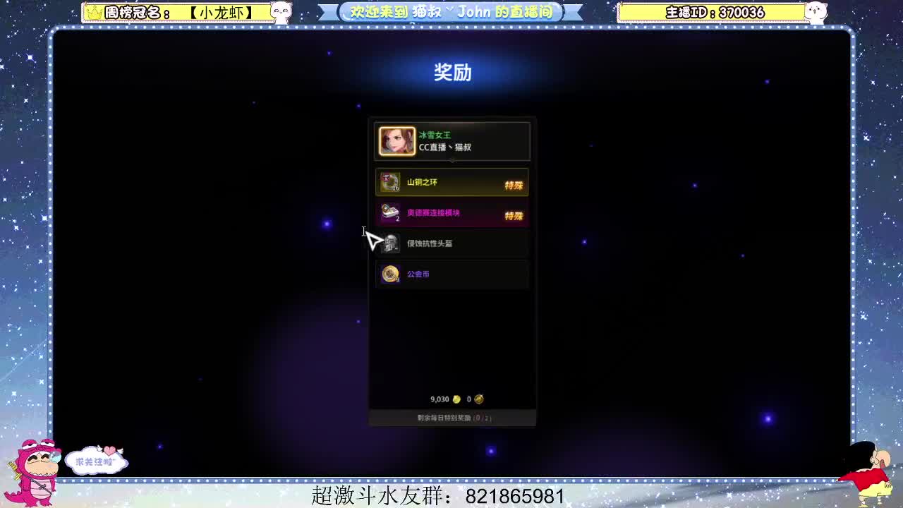 日常日常~511 第2段