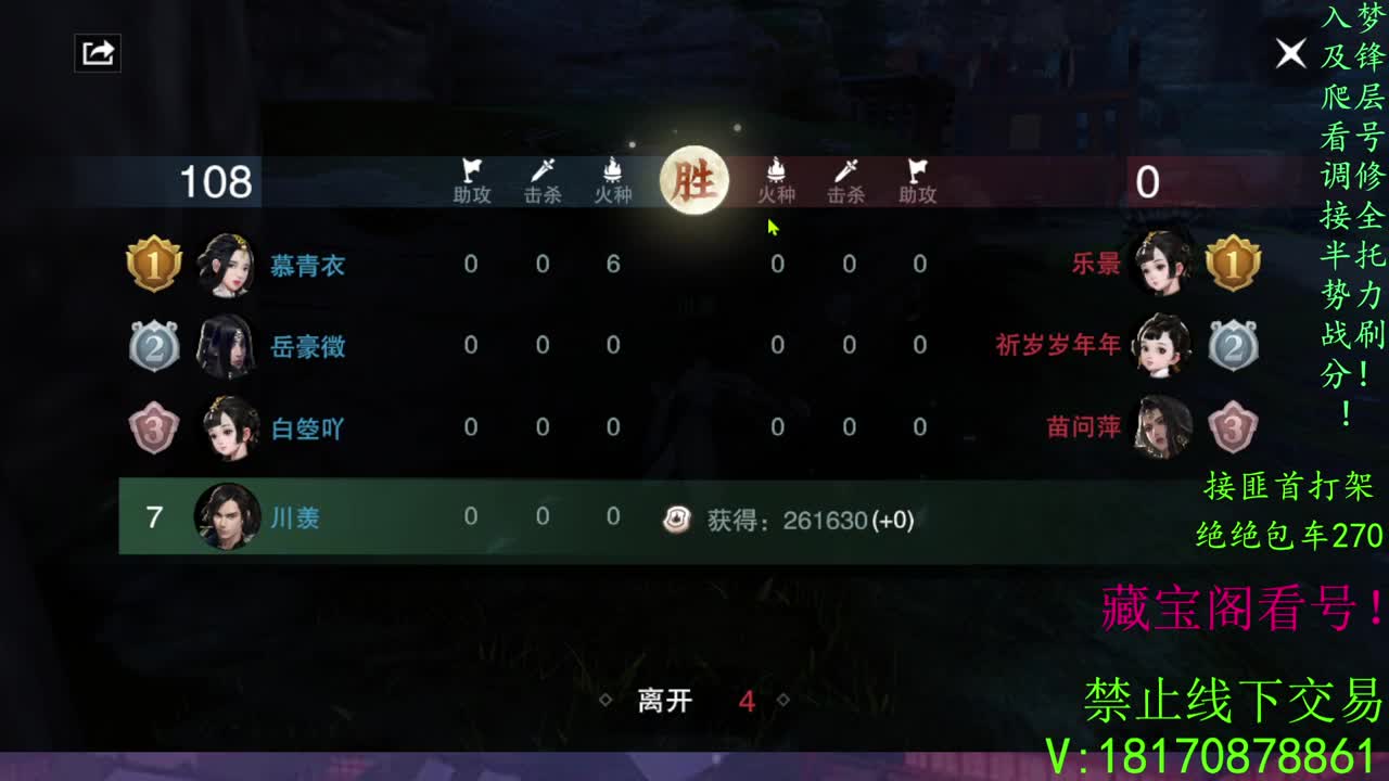 看号滴滴，绝绝3吃! 第2段