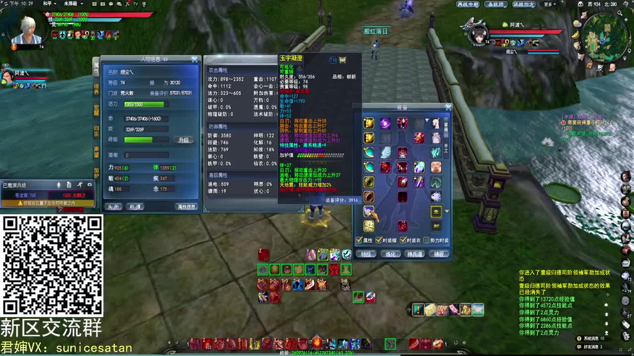 验兵开冲！ 第2段