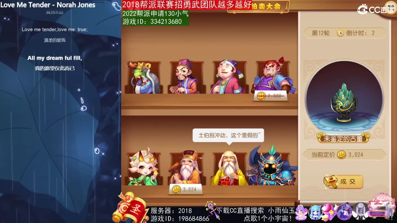 唱歌的2018勇武菜猪·2022·网卡版