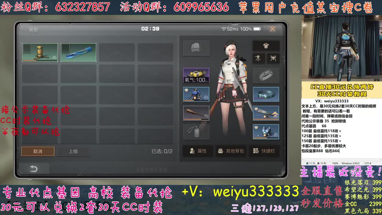 高校卡层竞速滴滴 第1段