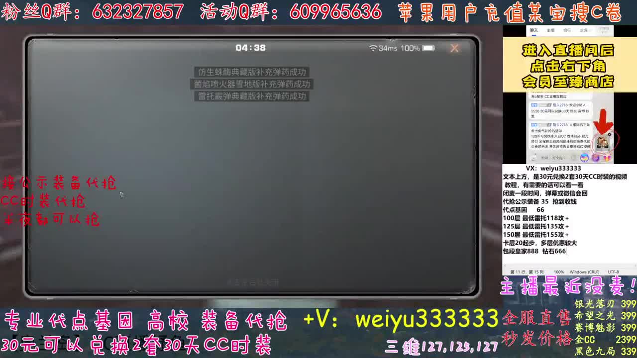高校卡层竞速滴滴 第2段