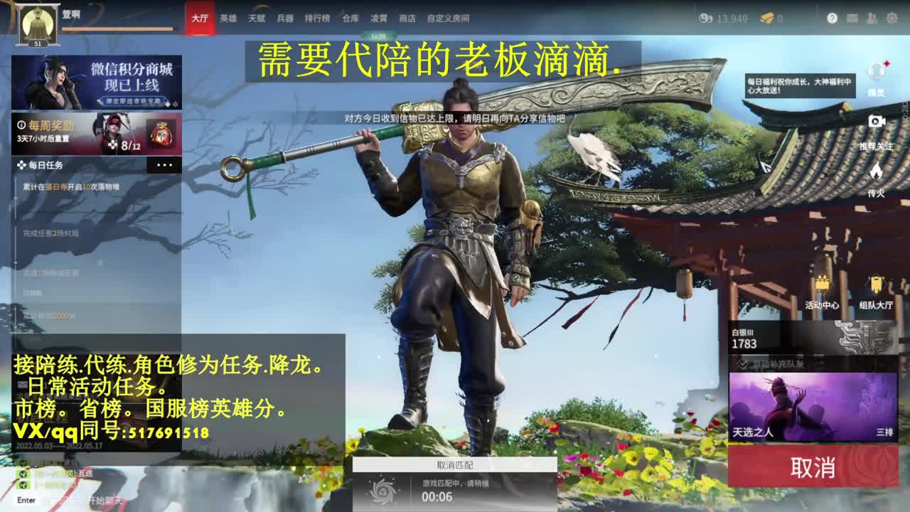 5000修罗接陪,代链,修为,日常 第1段