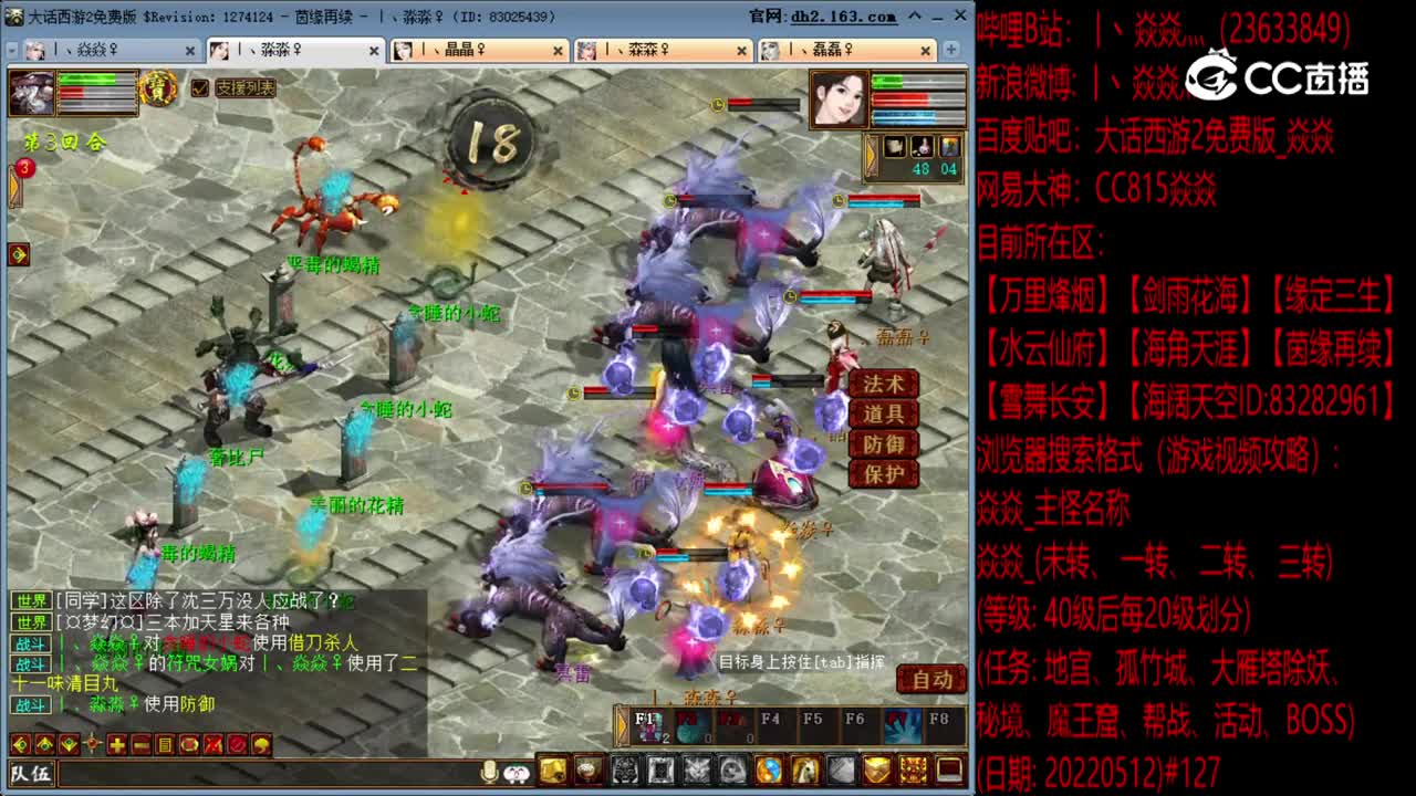 焱焱_1转100级困大雁塔除妖第五层（仅有1级高装武器）20220513