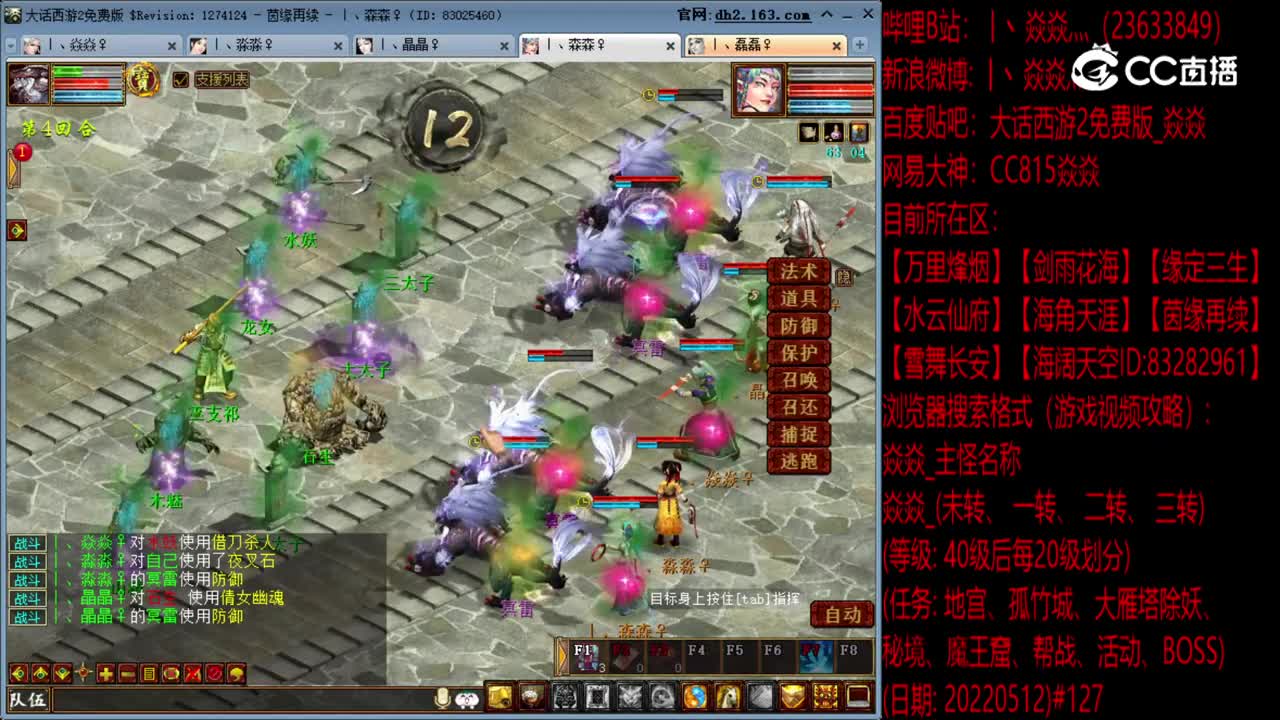 焱焱_1转100级困大雁塔除妖第四层（仅有1级高装武器）20220513