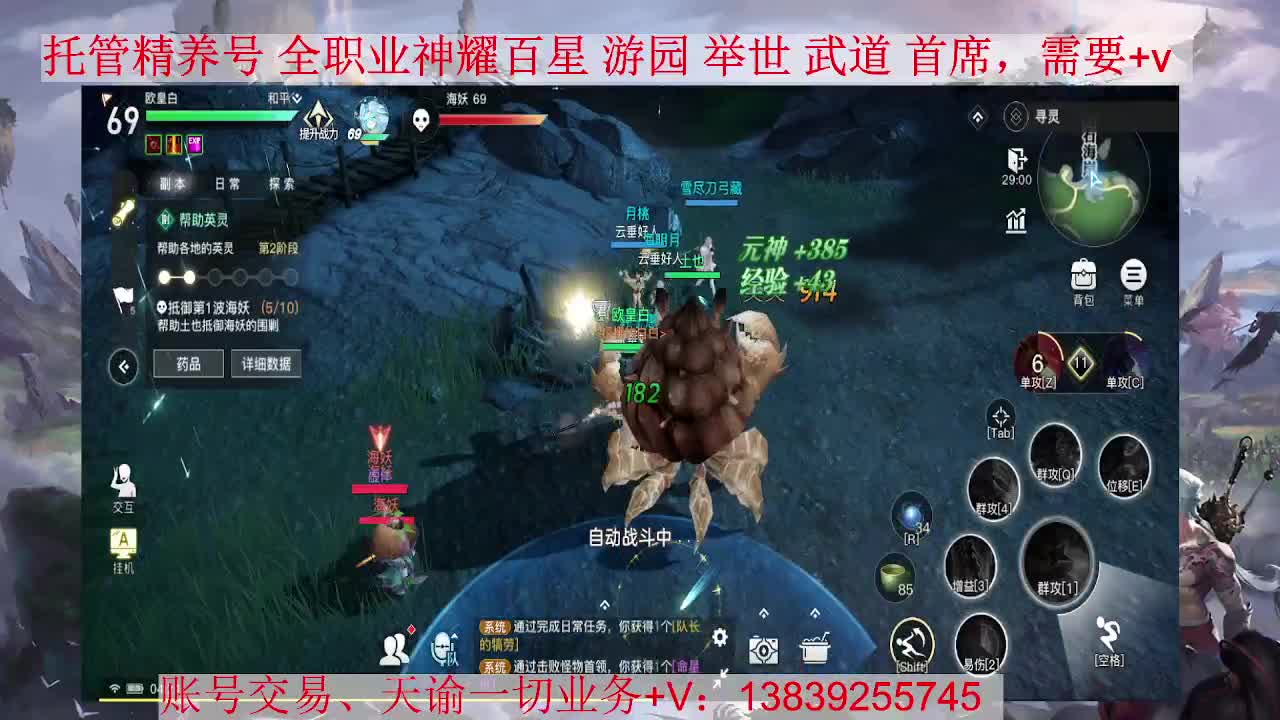 君临33娱乐赛，接全职业托管、神耀 第1段
