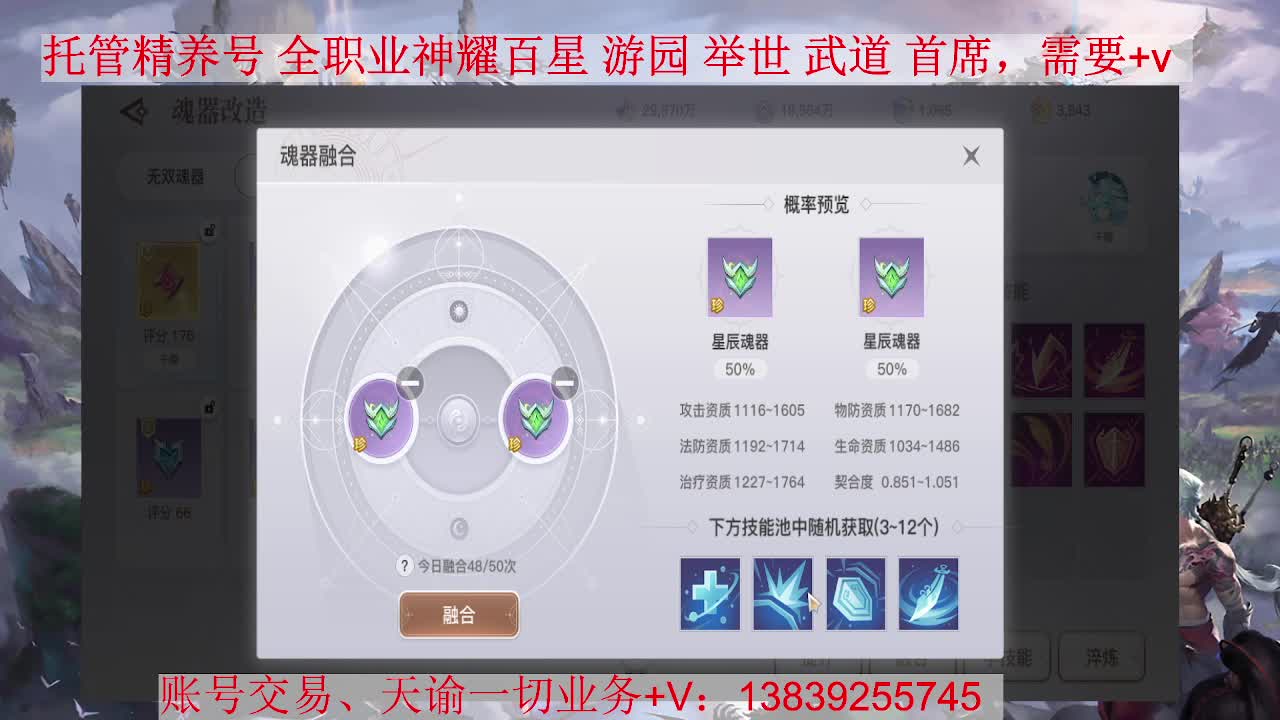 君临33娱乐赛，接全职业托管、神耀 第2段