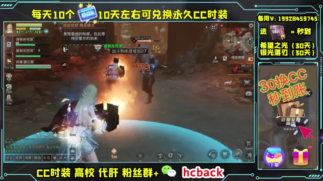 低价接高校 基因潜能代点 第2段