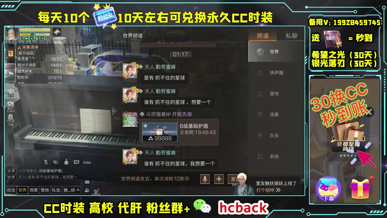 低价接高校 基因潜能代点 第3段