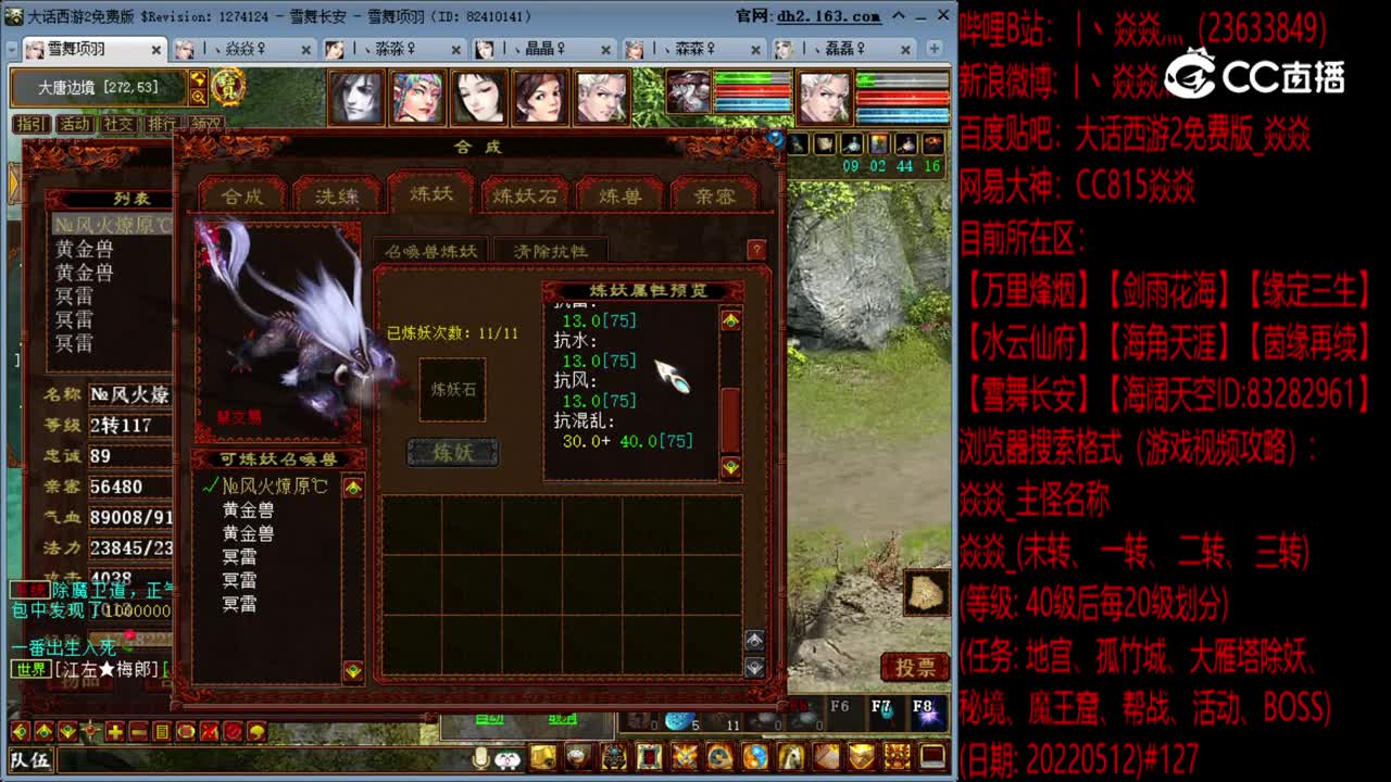 焱焱_1转100级魔王窟前殿（1把高装武器）20220513