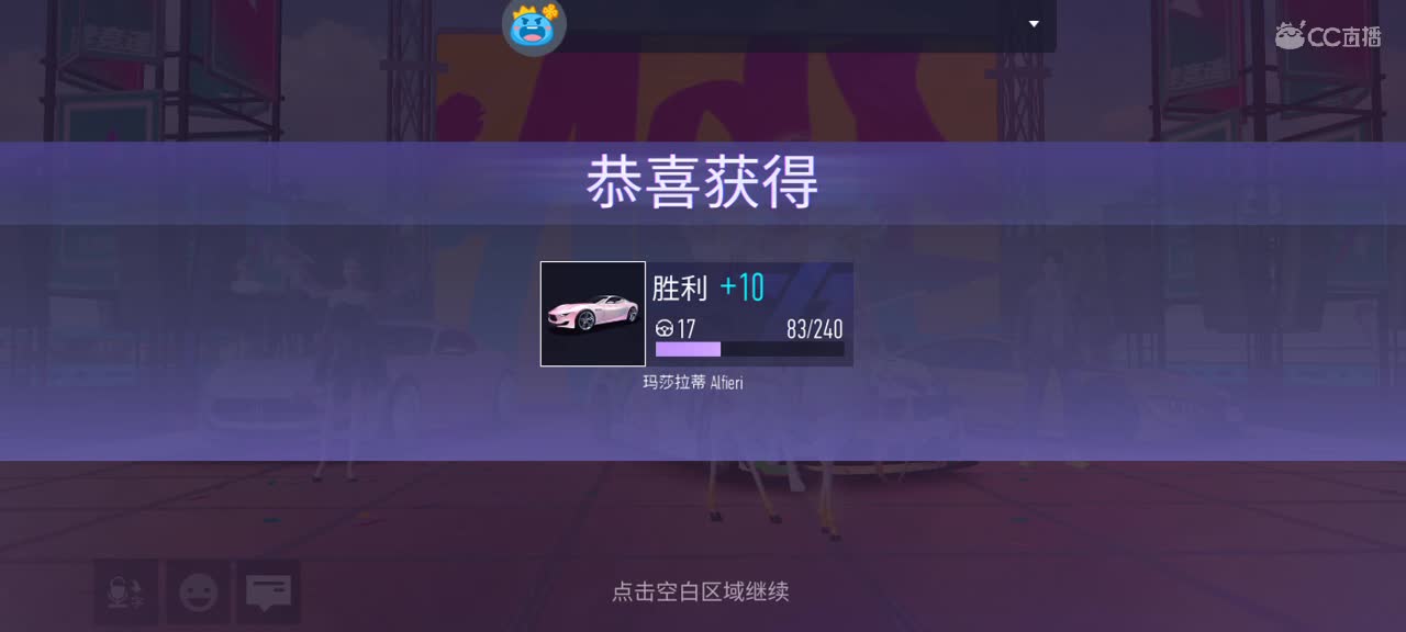 主播小黑车，上车带你翻 第1段