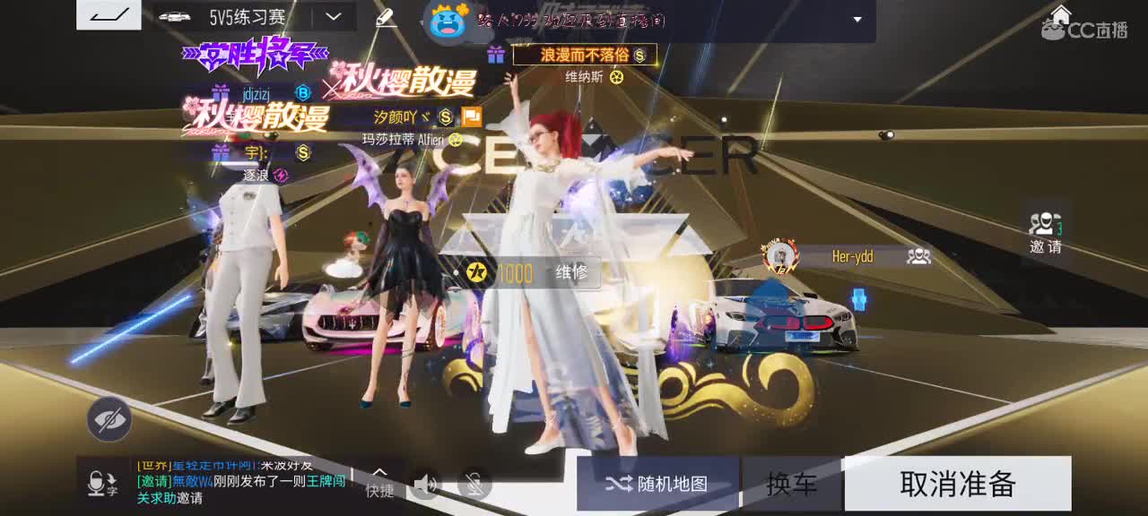 主播小黑车，上车带你翻 第2段