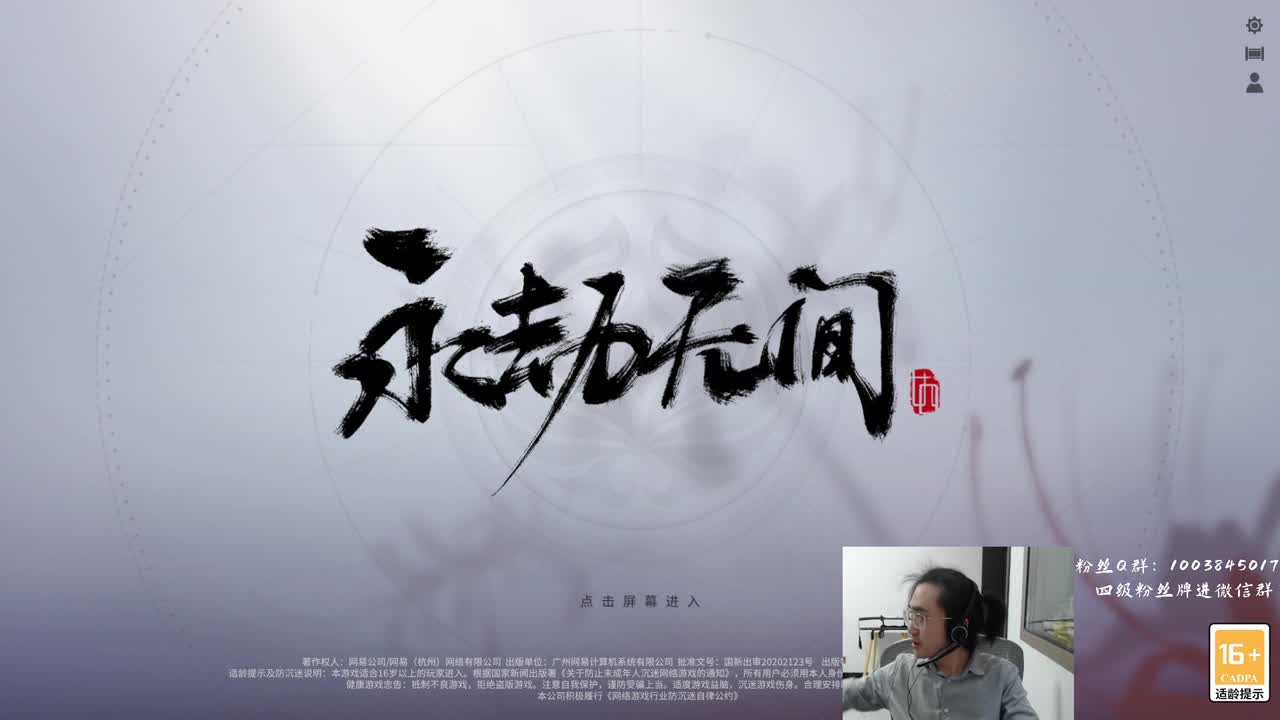 野排冲修罗 第1段