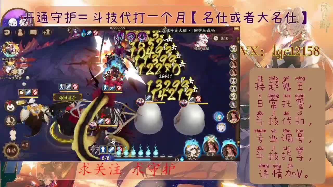 打打斗技、接斗技调号托管