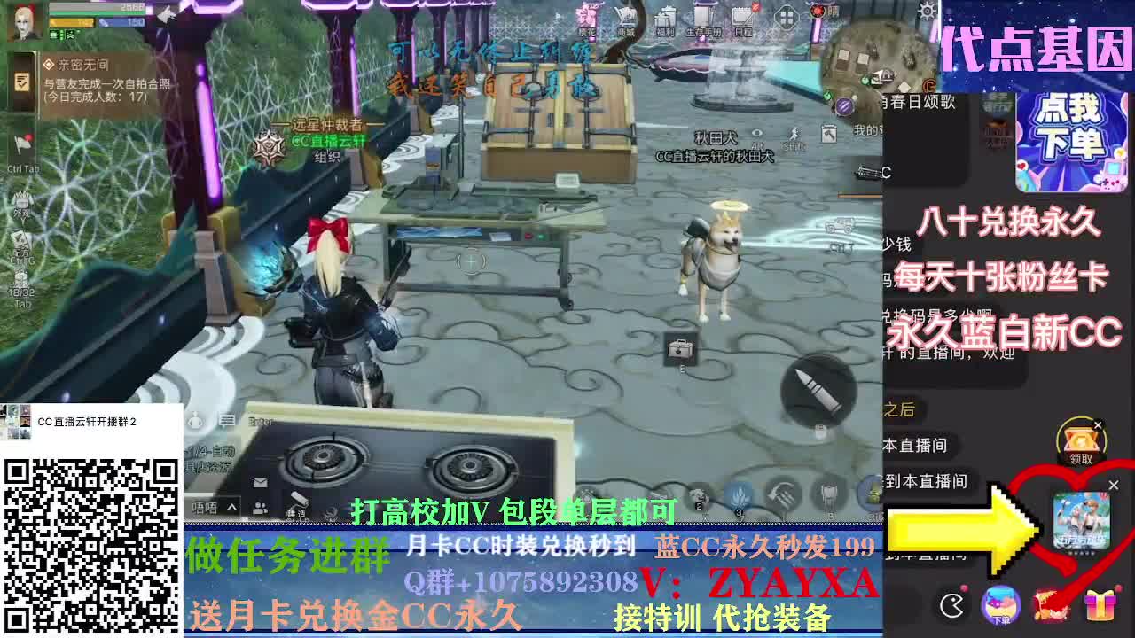 接卡层125 100~接诡楼！ 第2段