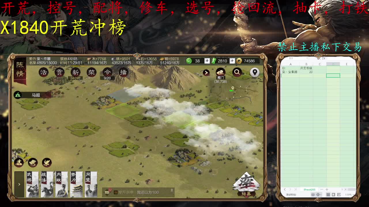 开荒配将