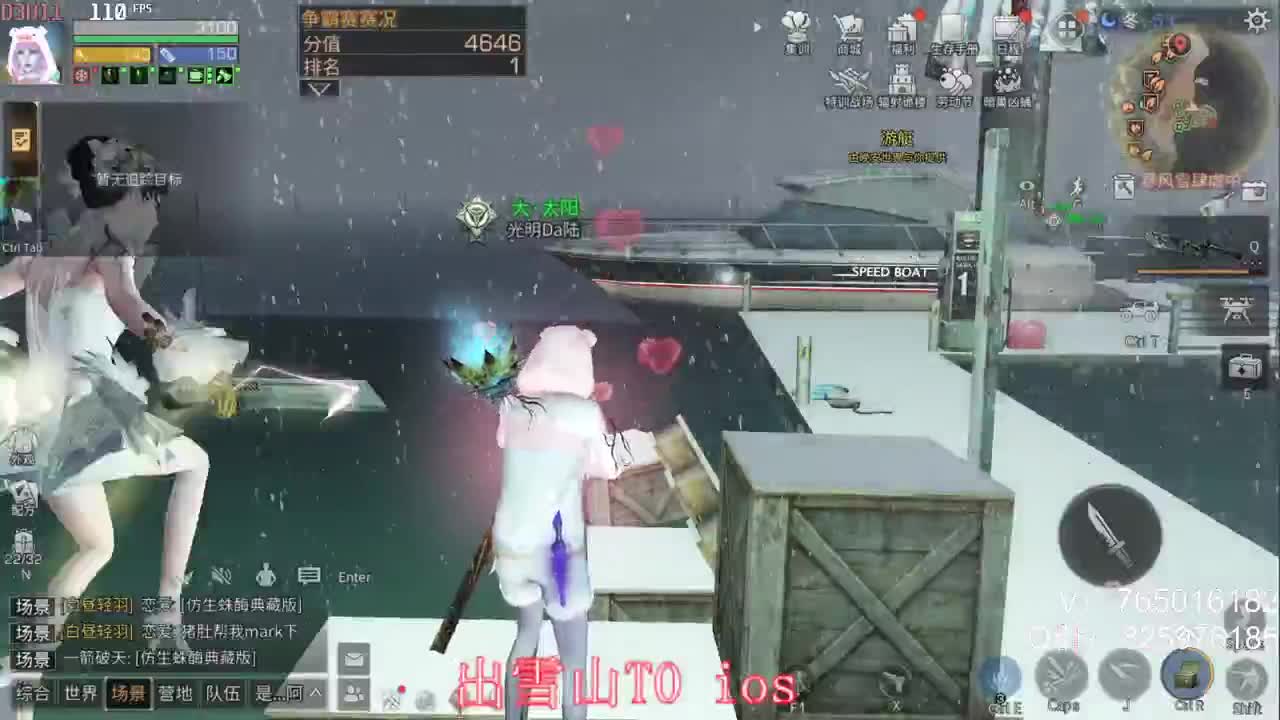 秋日争霸赛决赛