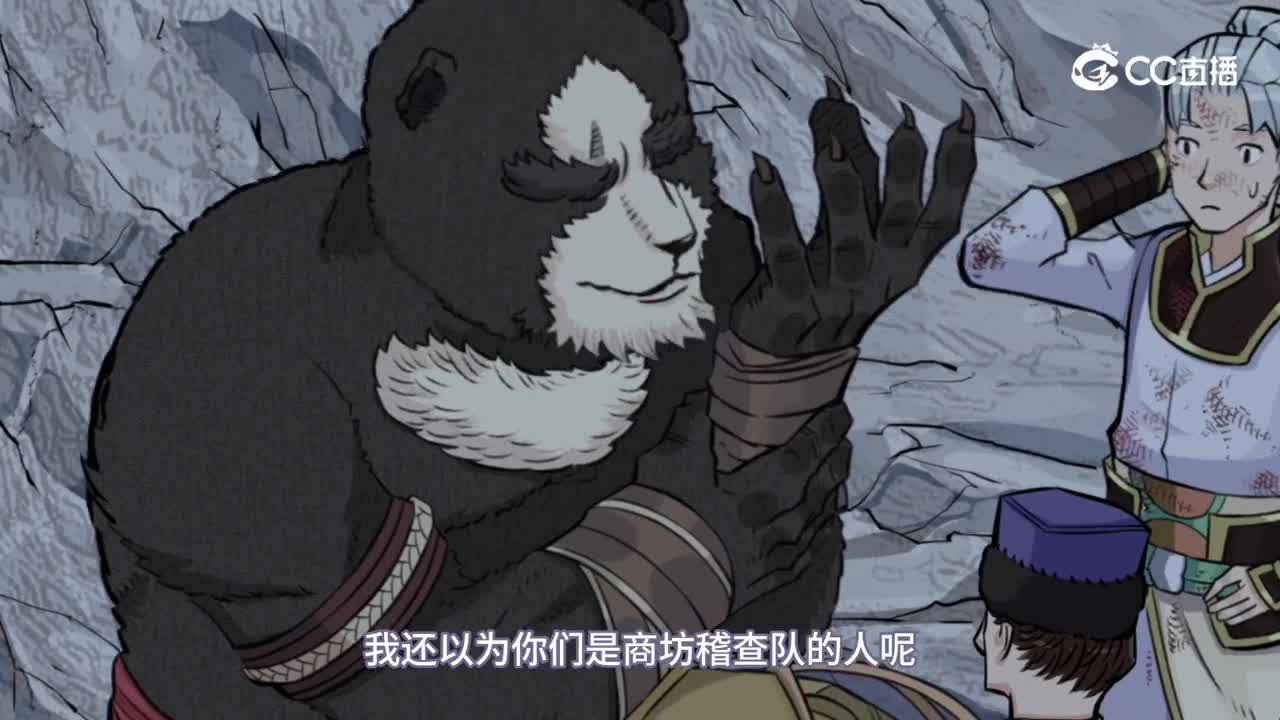 江湖录第七话 横板正片加落版