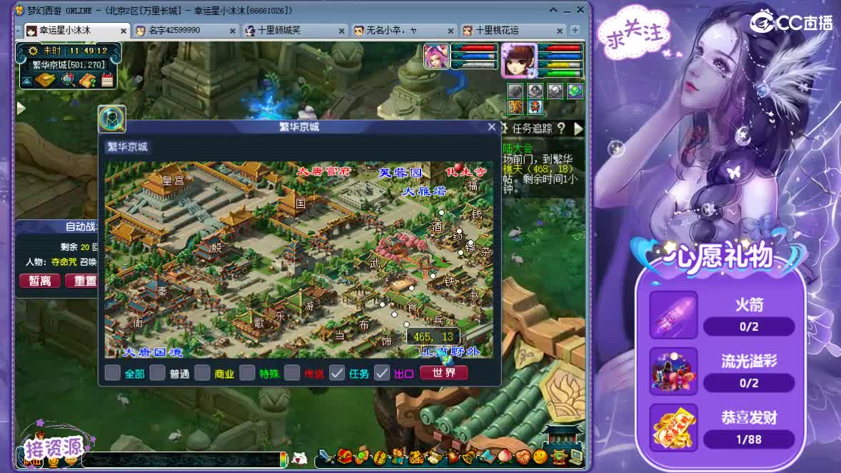 嘻嘻哈哈 第2段