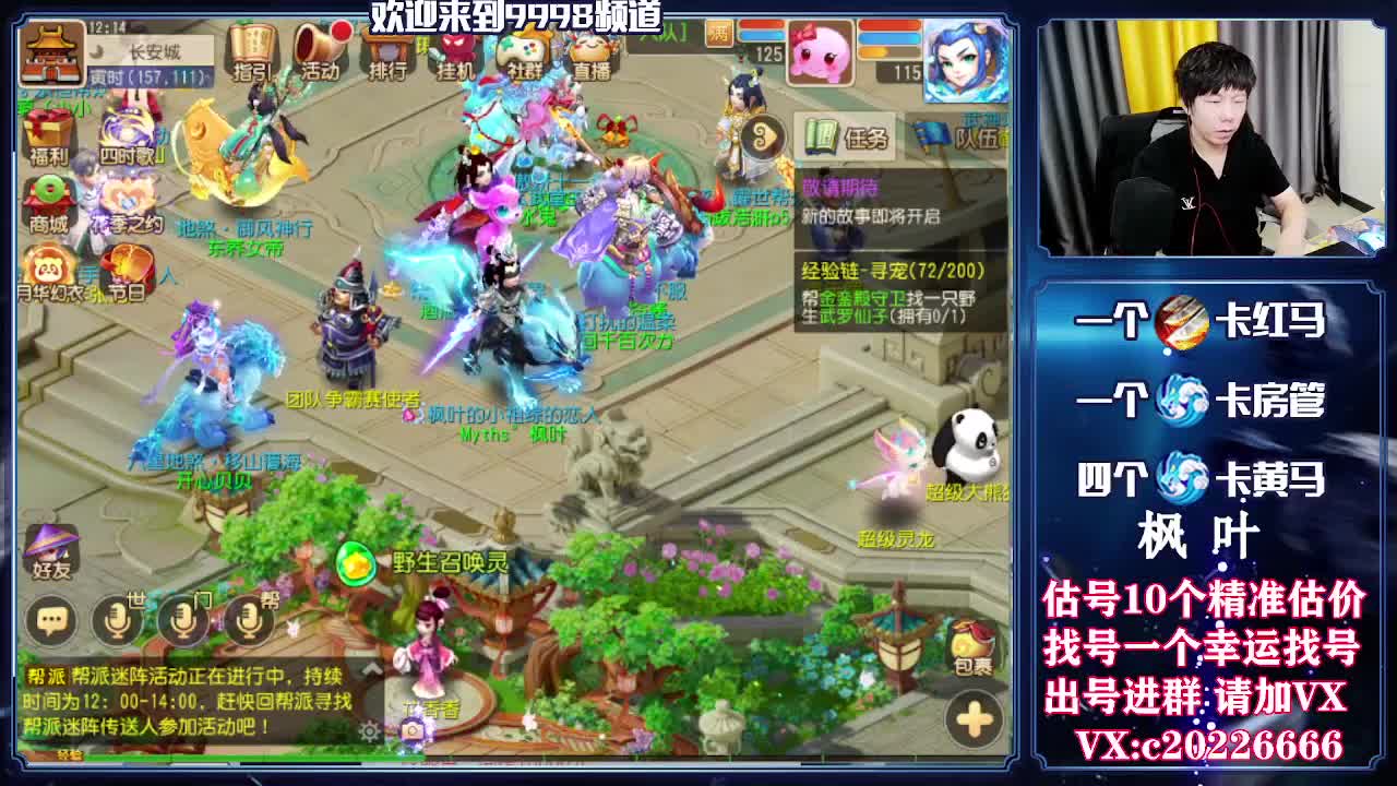 V百科全书，估号找号接资源 第1段