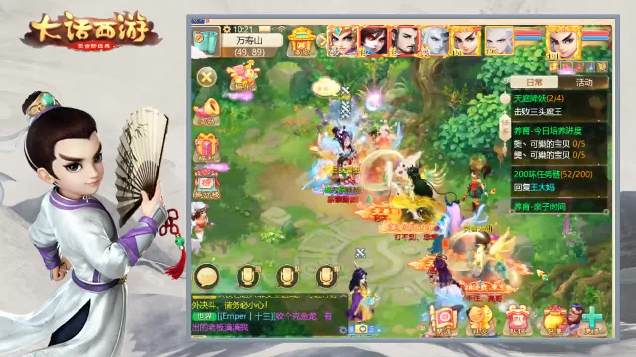 时间服娱乐主播 第1段