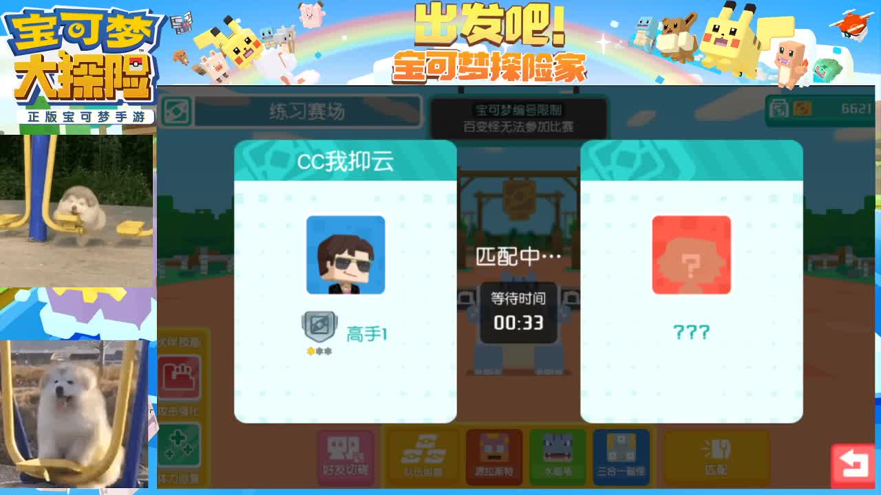 沉浸式直播 第2段