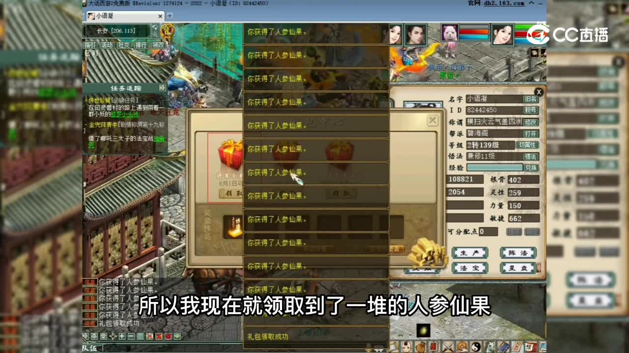 人参果