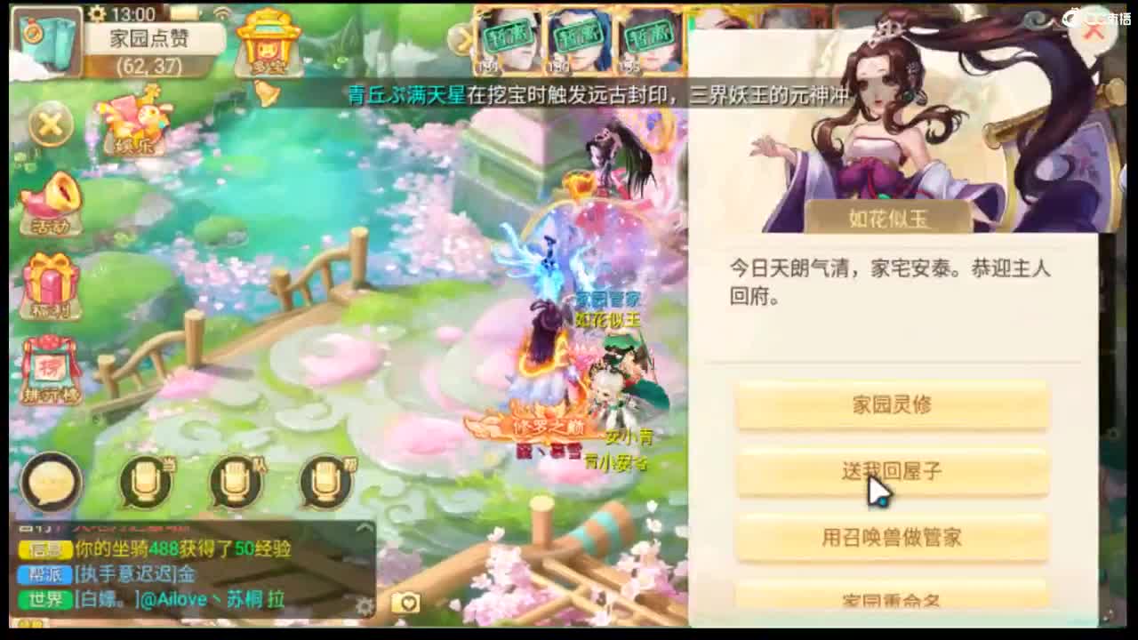 欢迎来到我的直播间