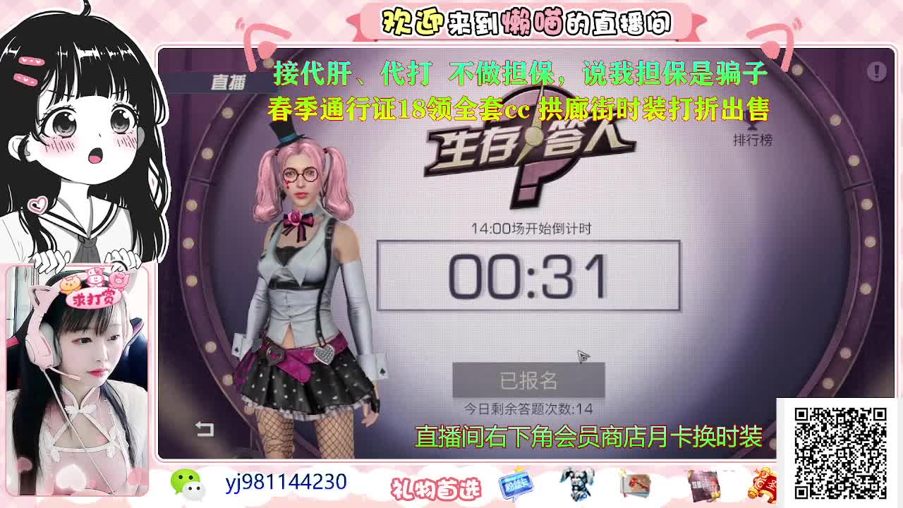 想要圣旨 第2段