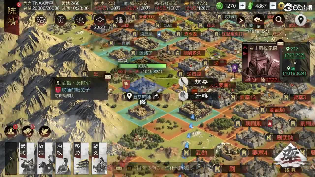 费电主播，了解一下 第1段