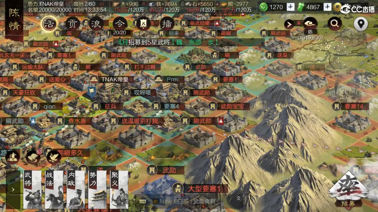 费电主播，了解一下 第2段