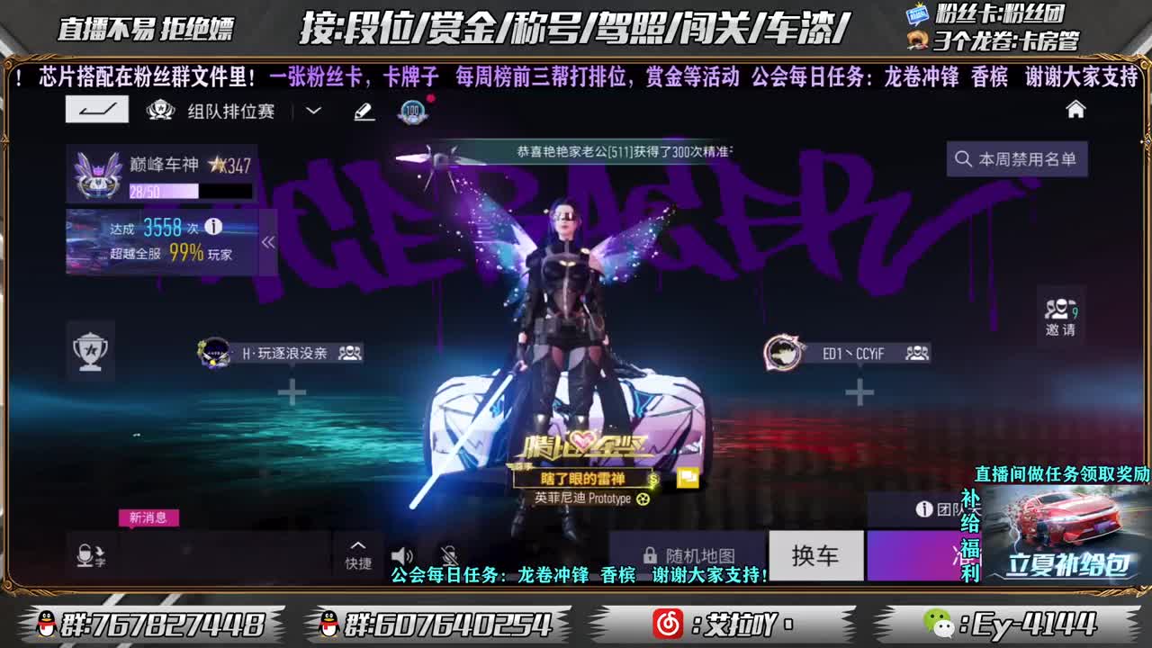 排位排位！！ 第1段
