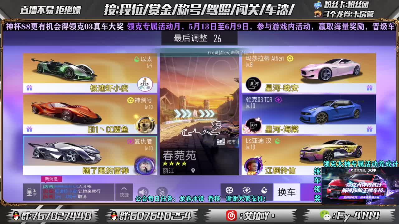 排位排位！！ 第2段