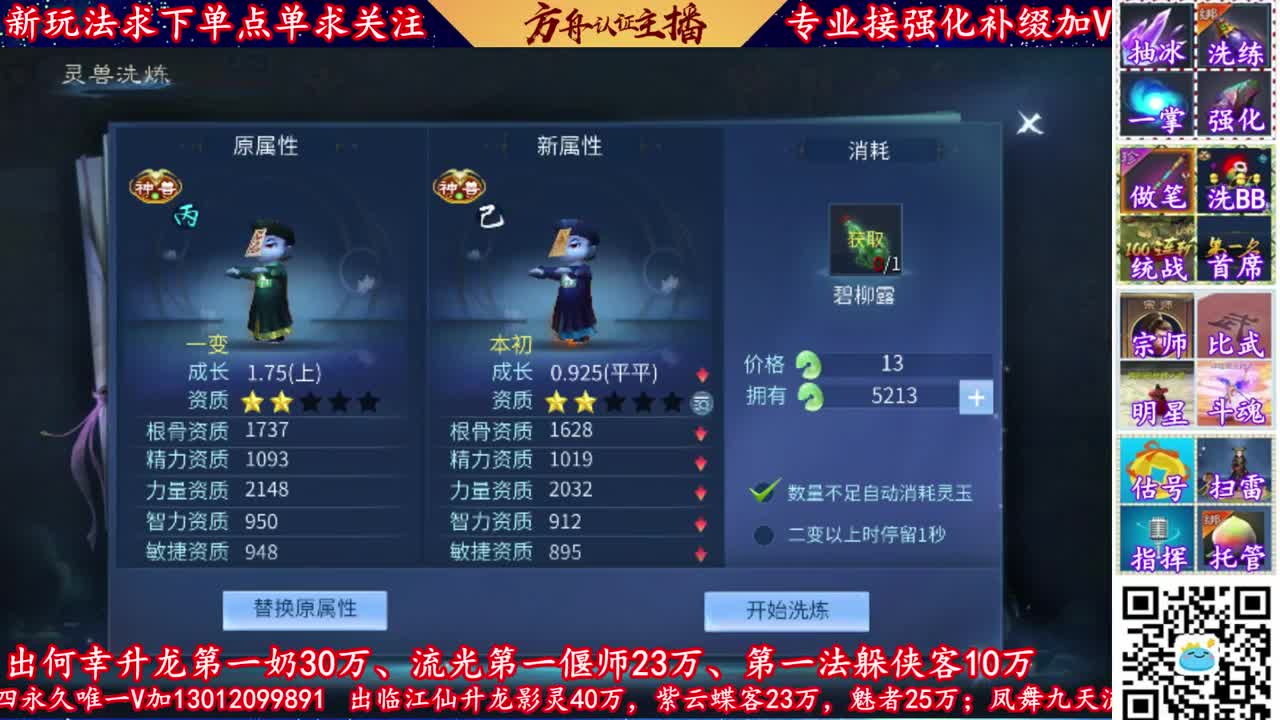 全网最专业的的强化补缀主播 第2段