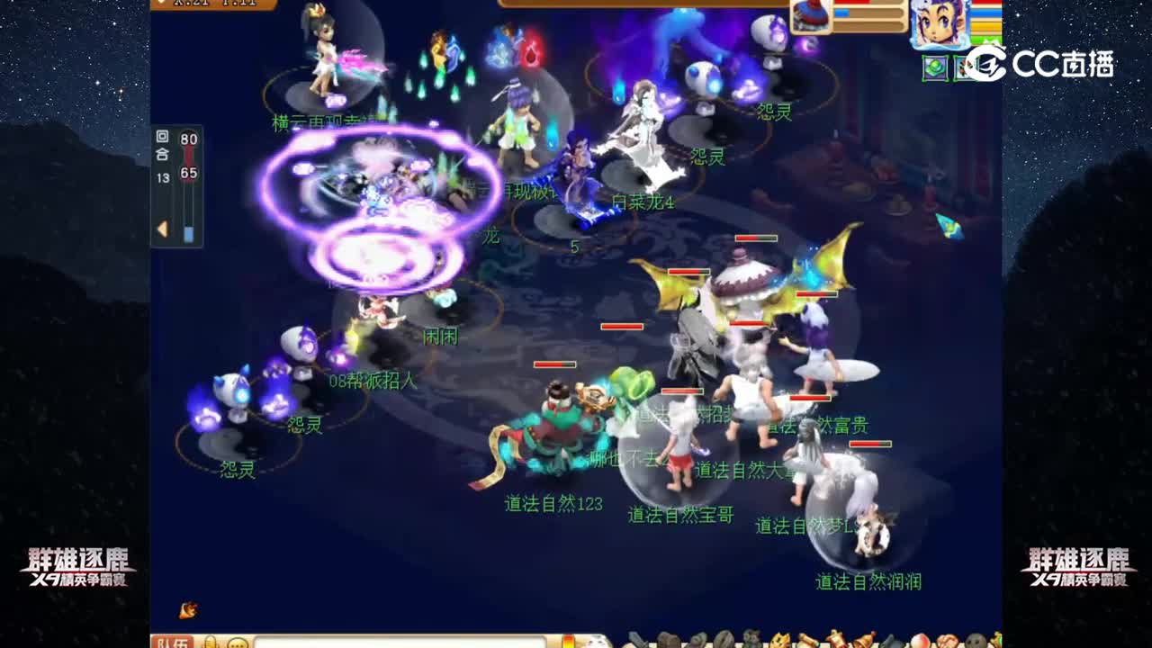 【2022群雄逐鹿】第二届正式赛神威组第八轮：横云再现 VS 道法自然【CC情报站】