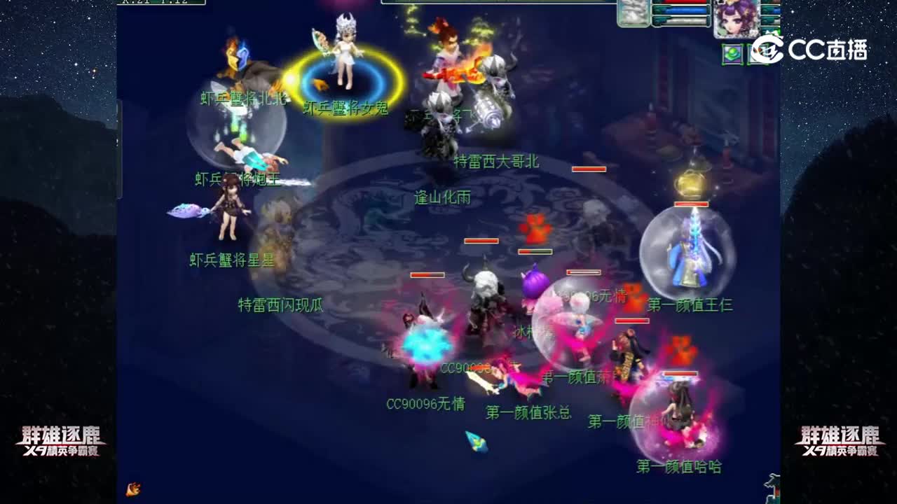 【2022群雄逐鹿】第二届正式赛天元组第八轮：第一颜值VS 虾兵蟹将【CC情报站】